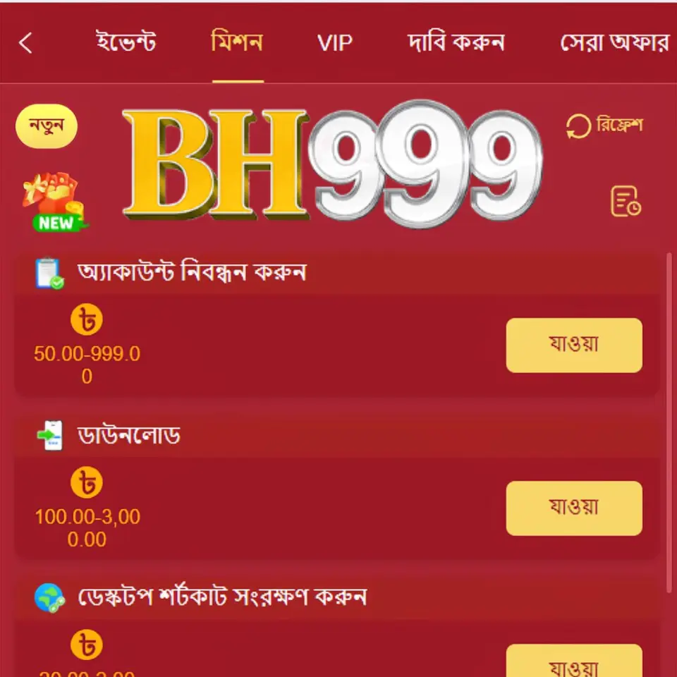 bh999 লগইন - bh999 অফিসিয়াল